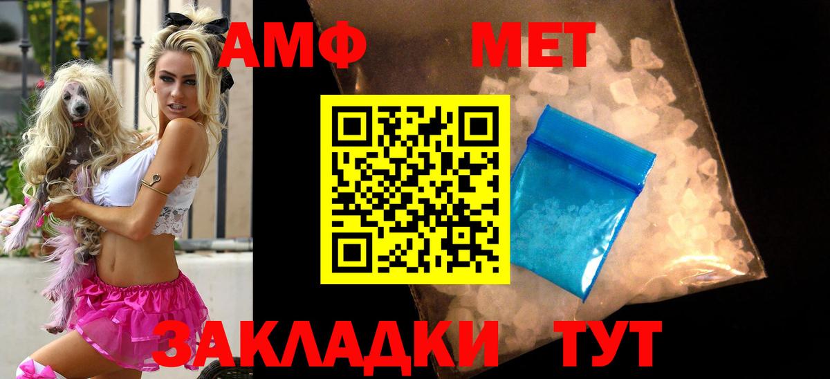 Amphetamine Premium Лесной