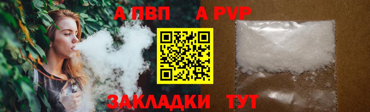 А ПВП мука Лесной
