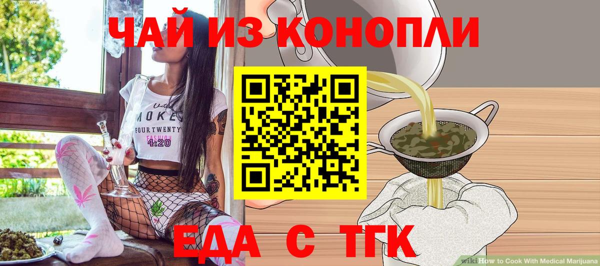 Cannafood марихуана  Вход с VPN  Лесной 