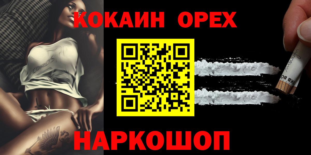 КОКАИН 97% Лесной
