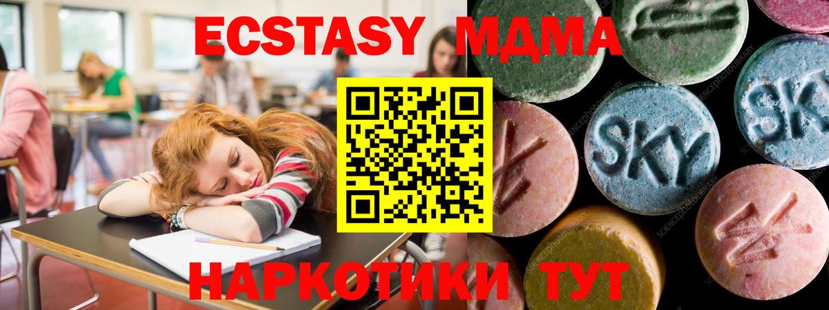 ОМГ ОМГ маркетплейс  Вход с VPN  Лесной  Экстази круглые  ЭКСТАЗИ диски 