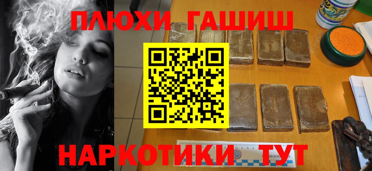 Меф кристаллы  Лесной  Alpha-PVP СК кристаллы  Вход с VPN  Экстази  Канабис  Наркошоп  ГАШИШ 