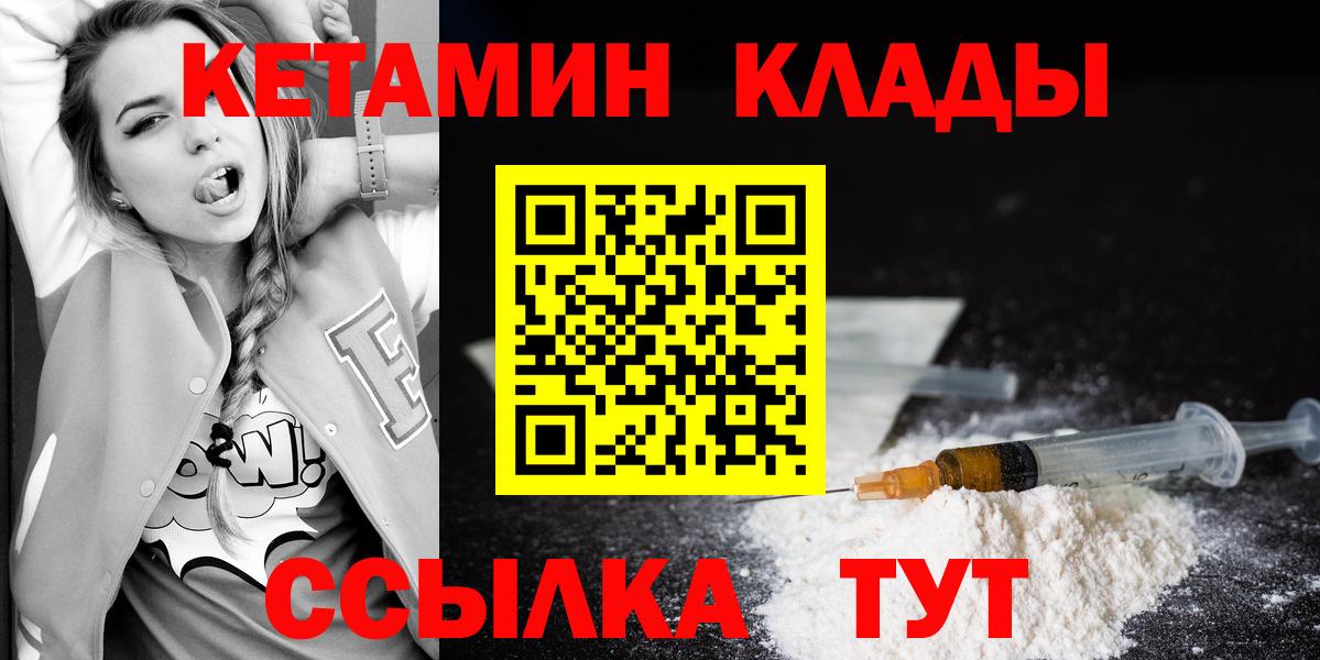 Лесной  Кетамин ketamine  Вход с VPN  Кетамин VHQ 