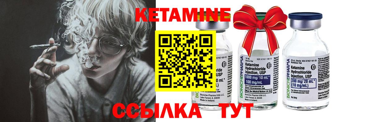 Кетамин ketamine Лесной