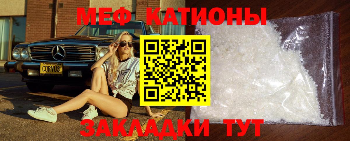 Мефедрон мука Лесной