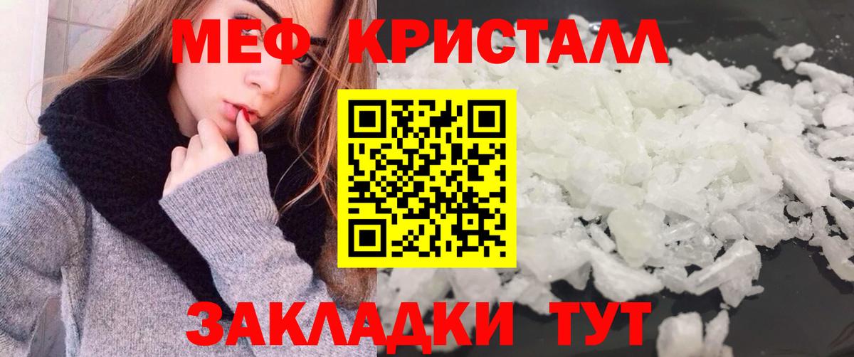 Лесной  Меф  Вход с VPN  Мефедрон кристаллы 