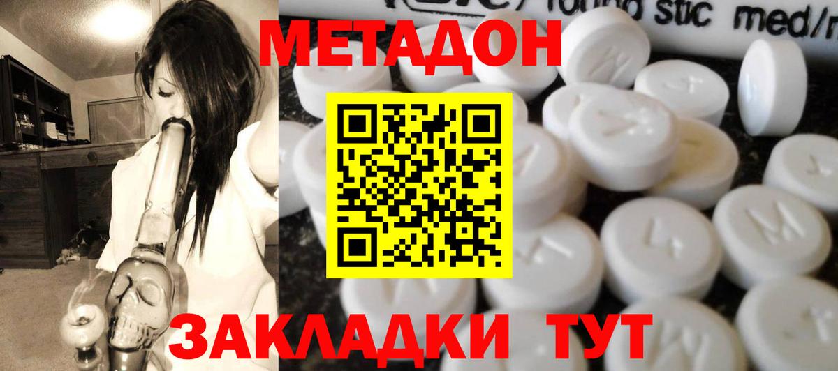 Лесной  МЕТАДОН кристалл  Вход с VPN  МЕТАДОН белоснежный 