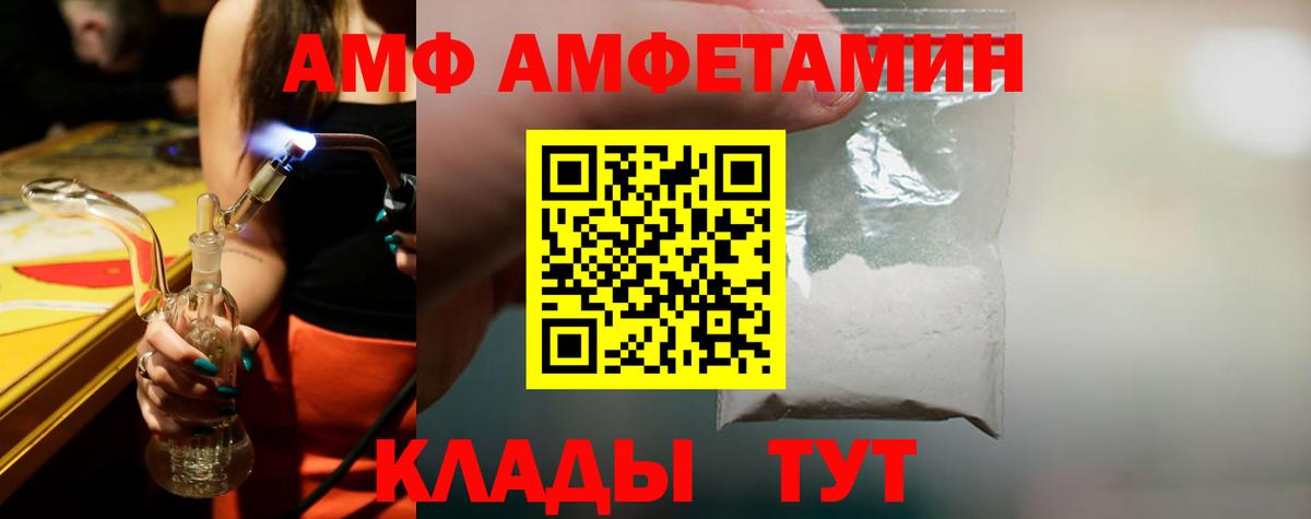 Метамфетамин мет Лесной