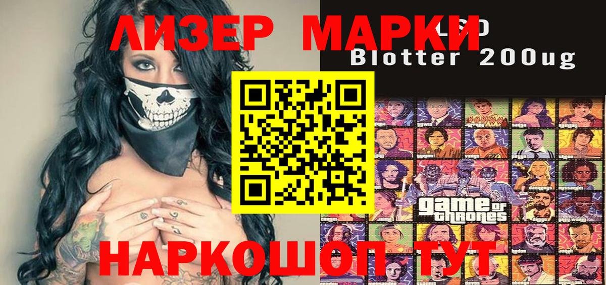 Наркотические марки 1,8мг Лесной