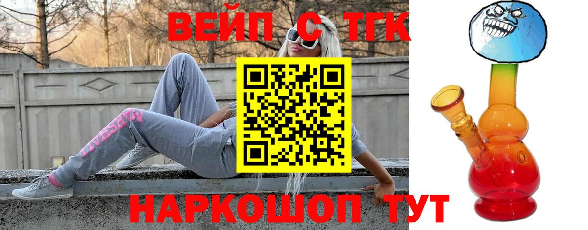 ТГК THC oil Лесной