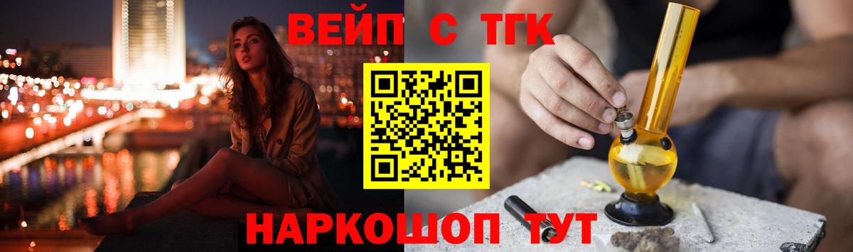Лесной  ТГК THC oil  дарнет шоп  Вход с VPN  Дистиллят ТГК концентрат 